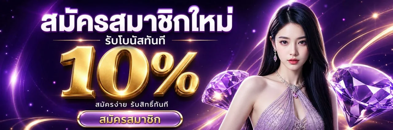 ภาพขั้นตอนทดลองเล่น ABM888 สำหรับมือใหม่